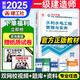 一建教材2025建工社一級(jí)建造師2025教材建工社 視頻網(wǎng)課優(yōu)路教育網(wǎng)絡(luò)課程課件章節(jié)必刷題習(xí)題集歷年真題模擬試卷建筑市政機(jī)電公路水利考試用書真題庫 【水利一科】官方教材+真題+視頻/題庫