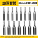 研然 加長電動扳手套筒內(nèi)六角手電鉆螺絲刀80mm*【5.5-18mm】14件套