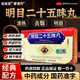 延璽堂蒙清丹明目二十五味丸蒙藥養(yǎng)陰清肝視力減退眼干眼花去翳內(nèi)蒙古庫倫25味丸京大藥房官方店旗艦cc 2盒裝 【療程裝-假一罰十】