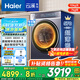 海爾（Haier）云溪4.0【25年新品】致勝版滾筒洗衣機(jī)全自動直驅(qū)變頻精華洗/洗烘一體 晶彩屏智投換新補(bǔ)貼 【77A8洗烘】直驅(qū)高洗凈比+精華洗2.0+空氣洗