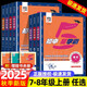 2025秋版經(jīng)綸學(xué)典初中5五星學(xué)霸作業(yè)本七年級八年級九年級上冊下冊語文數(shù)學(xué)英語物理人教浙教北師版初中初一二三知識(shí)考點(diǎn)同步課本講解培優(yōu)訓(xùn)練習(xí)題 25秋  八年級上冊 數(shù)學(xué)【人教版】