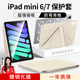 rurihai【贈(zèng)鋼化膜】適用ipad mini7/6保護(hù)殼磁吸分離8.3英寸apple平板保護(hù)套防彎3+y折帶筆槽雙面夾輕薄 【金色】3+Y型丨磁吸分離丨防彎丨送鋼化膜 ipad mini7/6【8