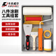 卡夫威爾滾筒刷套裝8件套家庭墻面涂刷工具羊毛刷油灰刀 EM4319