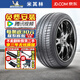 米其林（MICHELIN）【包安裝】米其林輪胎 PILOT SPORT 3 競馳 PS3 系列 舒適靜音 245/45R18 100Y AO 奧迪A6/輝昂