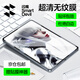 閃魔適用小米平板7/7SPro鋼化膜小米pad7Ultra鋼化膜鏡頭膜無塵倉高清抗指紋類紙膜神器保護(hù)貼膜 1片 小米平板7/7pro無紋膜 貼壞包賠/贈(zèng)送神器