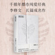 滴淚痣（簽名本。千禧年都市純愛(ài)經(jīng)典，魯迅文學(xué)獎得主李修文長(cháng)篇成名作）