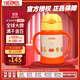 膳魔師（THERMOS）保溫杯 兒童吸管杯 250ml帶手柄學(xué)飲杯 兒童水杯FHI-250B黃色米菲