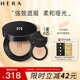 赫妍（HERA）黑金氣墊 持妝啞光 長(cháng)效持久控油遮瑕保濕滋潤13N1 15g*2