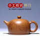 宜興紫砂壺純全手工泡茶家用大口刻字段泥原礦名家功夫茶具逸趣
