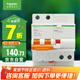 施耐德電氣 空開帶漏電保護(hù)斷路器A型 2P C25A空氣開關(guān)帶漏保EA9RN2C2530CAR