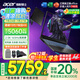 宏碁（acer）宏基【2025新品】暗影騎士擎7【國家補(bǔ)貼20%】【5060/70顯卡】電競(jìng)游戲本大學(xué)生設(shè)計(jì)筆記本電腦 i7-13650HX【RTX5060】16G 官方標(biāo)配：1T/2.5K+高刷