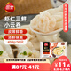 三全 蝦仁三鮮小云吞410g50只 兒童早餐 小餛飩 云吞面 早茶點心