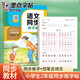 墨點字帖 二年級上冊語文同步練字帖控筆古詩文套裝2冊 同步人教版教材小學生描紅字帖硬筆書法練字本
