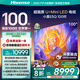 海信電視100E5Q 100英寸 超畫質(zhì)U+MiniLED 柔光防眩屏 U+超畫質(zhì)引擎Pro 國家補(bǔ)貼世俱杯官方電視98/100
