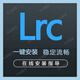 Lightroom Class軟件安裝 LRC 2025/24/23/21/2019 遠(yuǎn)程包安裝服務(wù) LR 2025