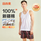 宜而爽【100%全棉 5A抑菌防螨】背心男士羅紋透氣運(yùn)動(dòng)無袖T恤打底老頭衫