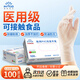 英科醫(yī)療一次性醫(yī)用手套PVC防護(hù)手套 清潔洗碗家務(wù)食品級手套 特大號XL碼