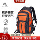 保羅美思得戶外徒步背包大容量旅行運(yùn)動男女雙肩背包爬山輕便防潑水 橙色 