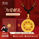周大生 CHOW TAI SENG八寶羅盤黃金吊墜女足金項鏈掛墜生日禮物送女友老婆媽媽 吊墜約1.7g(贈黑色頸繩)