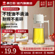 康巴赫油壺霧化噴油壺噴倒兩用一體家庭廚用醬油調(diào)料壺輕食控油瓶 470ML 噴倒兩用【單支裝】470ml