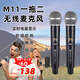 完美本色（Perfect Pure）M11 無線一拖二麥克風(fēng)家庭唱歌主持演講專業(yè)戶外廣場舞K歌直播無線話筒 M11一拖二話筒