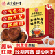 同仁堂紅糖塊手工古法老黑糖水汁大姨媽月痛經(jīng)調理紅糖姜茶送女友600g
