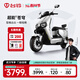 臺(tái)鈴電動(dòng)車【武漢專享】超能S·蒼穹電動(dòng)摩托車72V石墨烯長續(xù)航電摩APP互聯(lián)高端時(shí)尚踏板 請(qǐng)到店選購顏色