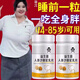 【增胖片】瘦人快速增肥產(chǎn)品益生菌人參駝乳變胖長肉增肌促進吸收 一瓶基礎裝