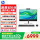 惠普戰(zhàn)99 高端一體機(jī)臺(tái)式電腦 (14代i7-14700 32G 1TB) 23.8英寸護(hù)眼大屏 辦公學(xué)習(xí) 生產(chǎn)力 商用
