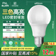 FSL佛山照明LED球泡燈泡大口節(jié)能燈泡螺口E27調(diào)色款10W