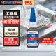 威卡固/VIKAGU 強(qiáng)力快干膠 增強(qiáng)型瞬干膠 380 20g 1支 橡膠金屬塑料快速固化 最高耐溫+120°C 黑色