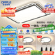 歐普（OPPLE）吸頂燈客廳大燈快裝護(hù)眼智能LED照明燈具燈飾簡(jiǎn)約現(xiàn)代套餐1包安裝