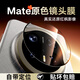 米路遜適用華為mate70Pro+鏡頭膜mate70新款全覆蓋攝像頭保護貼mate70RS全包保護貼膜mate60RS防摔秒貼蓋 【一片裝】新二代昆侖玻璃/8K超清無損畫質(zhì) 華為 Mate 70【帶秒
