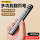JCZS德國(guó)品牌翻頁(yè)筆教師用多功能ppt激光遙控筆電子多媒體投影儀專(zhuān)用筆上課幻燈片翻閱器一體機(jī)電腦課 黑色【電池款】百米遙控一鍵超鏈