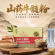 疆太醫(yī)滋逸堂山藥牛髓粉牛骨髓粉蛋白固體生物飲料營(yíng)養(yǎng)滋補(bǔ)時(shí)代官方正品 6盒裝