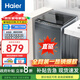 海爾（Haier）波輪洗衣機(jī)全自動(dòng)10公斤大容量家用租房小型抗菌除螨超凈洗線(xiàn)屑過(guò)濾 預(yù)約智慧洗自編程Mate1 10公斤【直驅(qū)除螨洗+清新?lián)Q氣】B32Mate1 當(dāng)天就近發(fā)貨 最快明日達(dá)