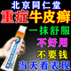 北京同仁堂牛皮癬膏(藥監(jiān)備案)頑固牛皮癬銀屑病牛皮癬真菌止癢抑菌皮膚器械 一瓶裝【一抹止癢】（100%發(fā)貨特效）