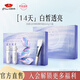 京潤(rùn)珍珠（gNPearl）光感白珍珠粉精華面膜粉涂抹式泥膜軟膜美白淡斑小光圈送女友禮物 光感白珍珠粉精華組合65g*2盒