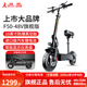 鳳凰（Phoenix）F50 電動(dòng)滑板車(chē)成人可折疊兩輪小型便攜代駕折疊滑板車(chē)迷你踏板車(chē)鋰電池學(xué)生校園代步車(chē) 48V旗艦版/進(jìn)口電芯/續航45-60km