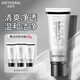 溫碧泉洗面奶潔面乳黑白柔珠凈化泥150g 護(hù)膚化妝品 溫和不緊繃深層清潔