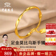 中國珠寶 SINO GEM黃金鐲子女士足金莫比烏斯半鐲手鏈?zhǔn)汁h(huán)七夕情人節(jié)禮物送女友老婆 足金莫比烏斯手鐲+品牌禮盒 金重約7.8g
