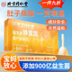 北京同仁堂益生菌減肥減肚子排油女性便秘 蜂蜜露孕婦產(chǎn)后成人兒童老人便秘 6盒裝【益生菌蜂蜜露60支】