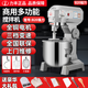 力豐B20B30商用攪拌器強(qiáng)力打蛋神器和面機(jī)多功能攪拌肉餡機(jī) B20強(qiáng)力和面量10斤面粉（20升）