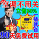 空調(diào)適配器省電神器能節(jié)王2025新款穩(wěn)壓變頻修復(fù)空調(diào)省電王節(jié)能器 100%節(jié)省】一臺(tái)裝【2025新款】
