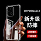 淺塵 適用OPPO Reno14手機(jī)殼PLA110鏡頭全包透明硅膠軟殼新款氣囊防摔保護(hù)套5G超薄簡約男女防護(hù)外殼 單殼