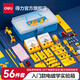 得力小學(xué)初中上下冊科學(xué)電學(xué)電路實(shí)驗(yàn)盒電路實(shí)驗(yàn)玩具串聯(lián)并聯(lián)簡單點(diǎn)亮小燈泡物理實(shí)驗(yàn)器材全套材料制作 【74397電磁學(xué)】56件套 配套教程