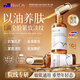 Run City澳洲進(jìn)口玫瑰面部精油提拉緊致淡化細(xì)紋保濕抗皺精華液提亮膚色 【以油養(yǎng)膚丨緊致淡紋】50ml