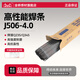 金橋焊材碳鋼電焊條J506J507承壓3.2 4.0mm抗裂高性能焊條E50焊接Q345鋼材 J506-4.0mm 【5kg/盒】