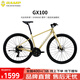 坎普（CAMP） GX100公路車平把賽車鋁合金成人代步車24速礫石瓜車純油碟自行車 牛奶黃 24速 405碼