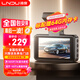 凌度行車記錄儀1800P/3K高清BL990X星光夜視 支持WIFI6藍牙配網(wǎng)